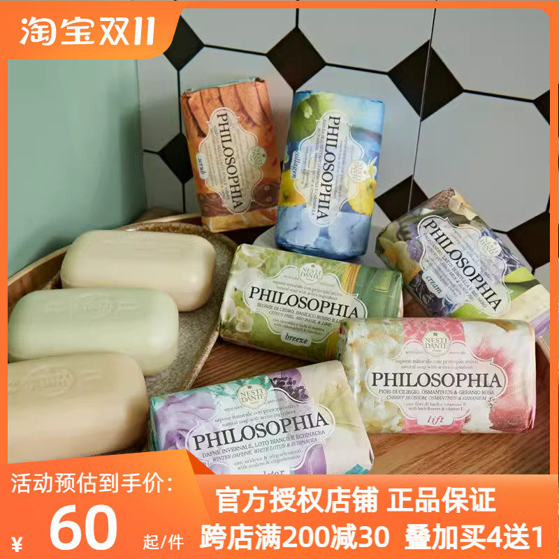 意大利nestidante内斯蒂丹特自然哲理沐浴香皂手工皂洗澡专用肥皂