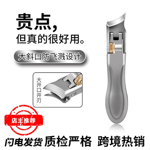 德国粉末钢尖头斜口指甲剪
