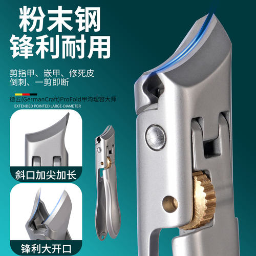 德国斜口指甲钳防飞溅修厚硬甲