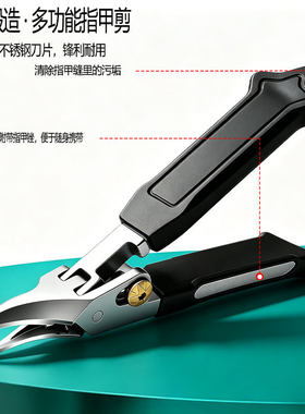 多功能精工斜口甲沟不锈钢指甲钳