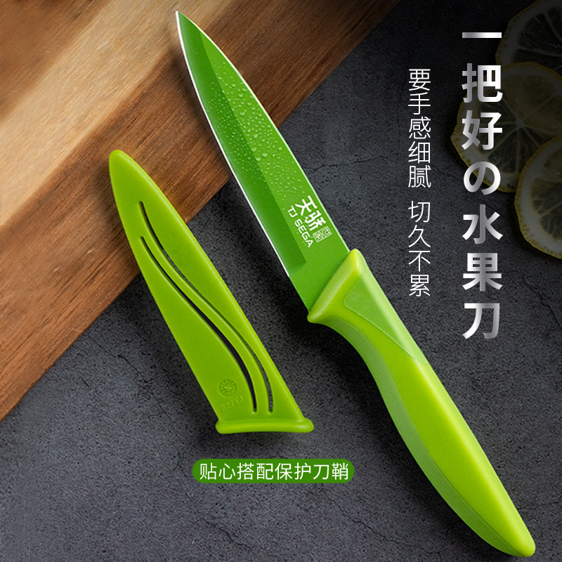 天骄世家水果刀家用瓜果刀长款商用切瓜刀专业宿舍便携削皮小刀具