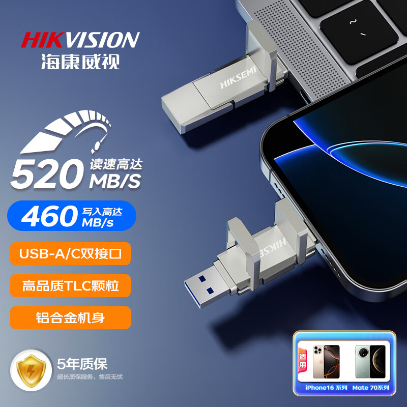 海康威视新品上市S500 疾速狂飙2秒约传1GB