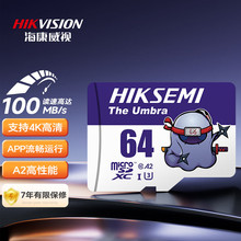 海康威视64GB内存卡高速TF卡手机128G储存卡视频监控256GB存储卡