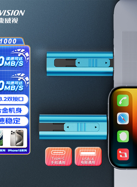 海康威视固态U盘Type-c手机U盘极速移动双接口闪存优盘正品K1000