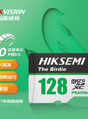 海康威视64GB内存卡32G高速TF卡手机128G储存卡监控256GB存储卡