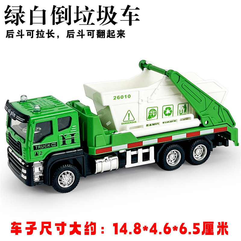 儿童合金惯性环卫垃圾车洒水车