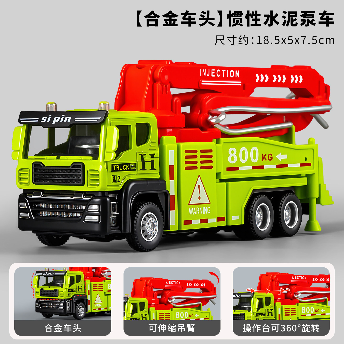 男孩水泥泵车吊车玩具工程车模型