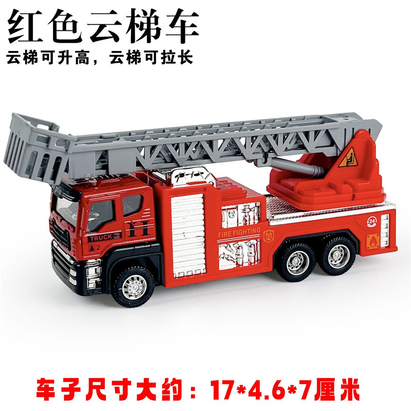 儿童合金惯性仿真消防工程车玩具