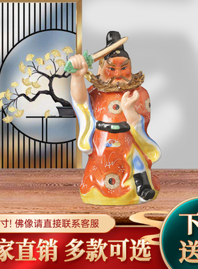 陶瓷钟馗神像武判官佛像家居摆件精品送礼