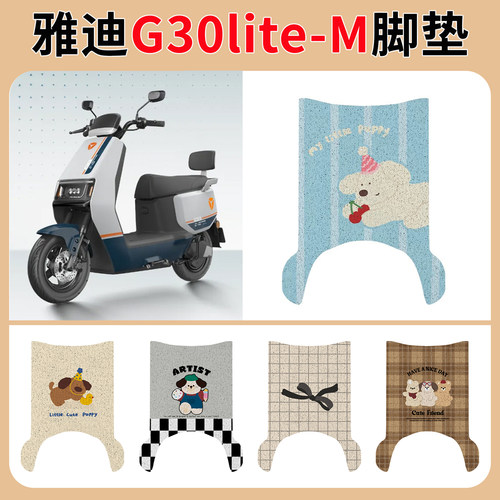 适用雅迪G30lite-M电动车