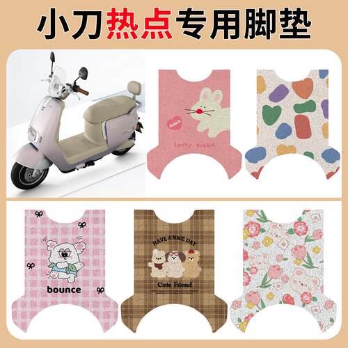 小刀热点国风版TD24322Z电