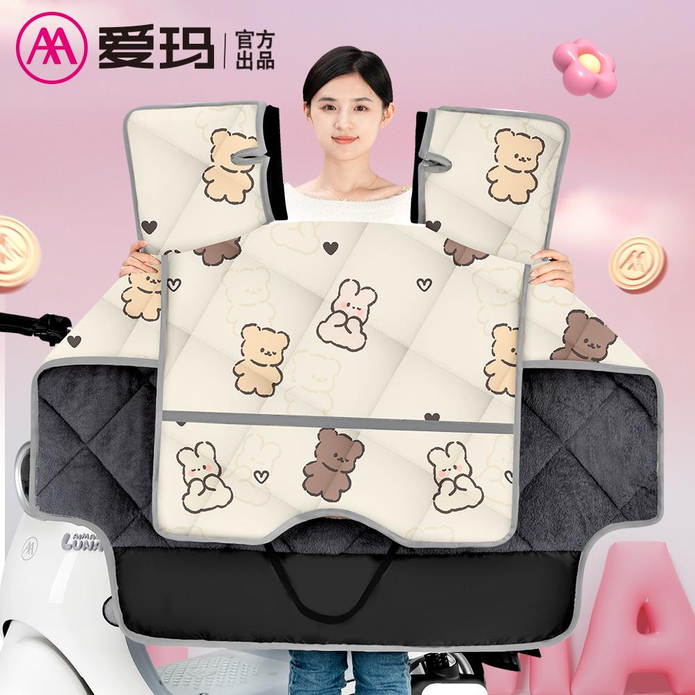 爱玛电动车挡风被冬季加绒