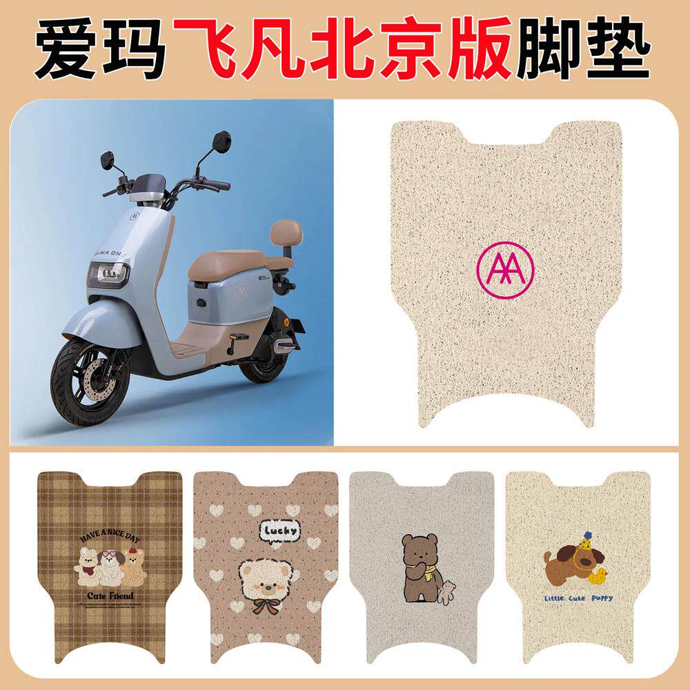 爱玛飞凡TZ-24L标准版K北