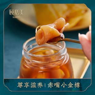 颐膳美赤嘴小金樽鲜炖即食花胶孕妇月子滋补营养品产后女性修复
