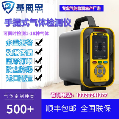 基恩思手提式氯化氢气体检测仪器