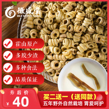 正品霍山铁皮石斛枫斗仿生特级养生茶驯化种干条礼盒中药材500g