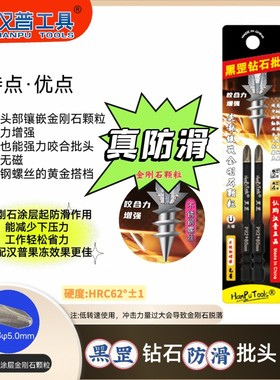 电工专用强磁防滑电动批头
