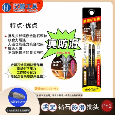 电工专用强磁防滑电动批头