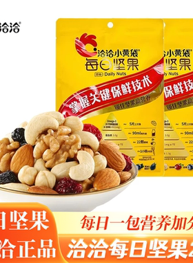 洽洽每日坚果23g益生菌坚果