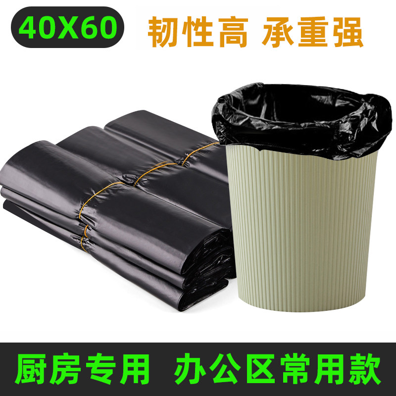 厨房垃圾袋家用加厚手提式塑料袋子批发大号黑色背心方便袋40X60
