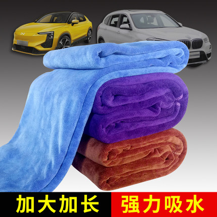 洗车大毛巾加厚加长吸水大号擦车专用清洁巾 家政保洁抹布1.8米