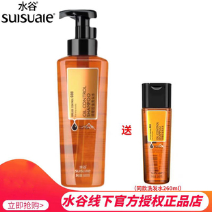 正品水谷调理控油洗头水680ml头皮清洁去油脂无硅油去屑止痒去油