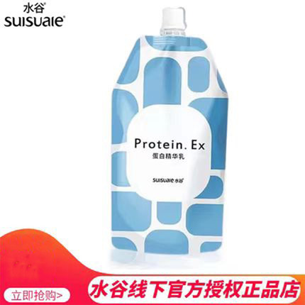 正品官方旗舰店水谷蛋白精华乳蛋白填充塑卷烫染护理发膜蛋白矫正