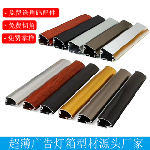 热卖单双面开启式超薄灯箱广告牌铝合金型材海报相框边框画框铝材