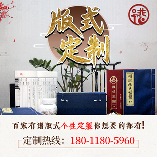 家谱制作宗谱族谱制作排版印刷修谱软件系统族谱定制电子版本书册