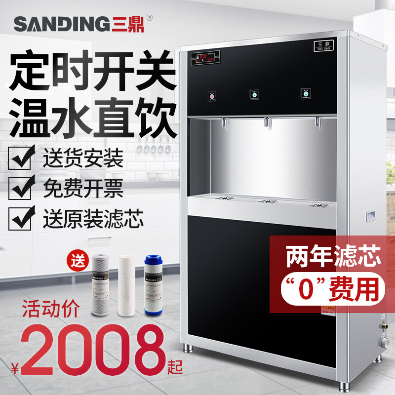 三鼎刷卡直饮水机幼儿园工厂学校公司医院过滤商用大型容量开水机