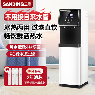 三鼎商用饮水机办公室自来水净水器家用立式冷热两用反渗透直饮机