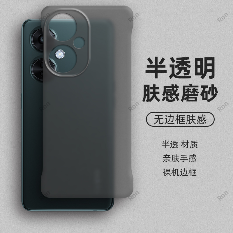 裸机手感，半透肤感PC无边框