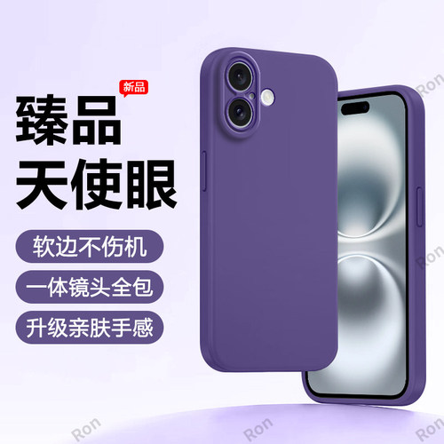 硅胶软壳,瞳眼磨砂,全包防摔