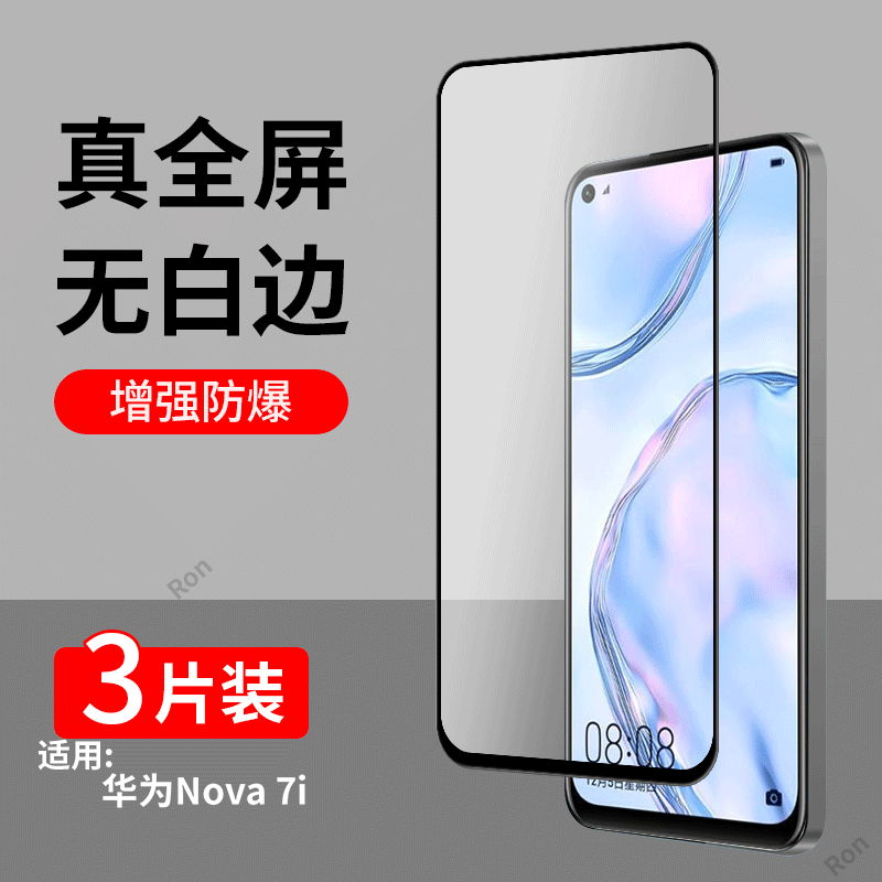 高清蓝光防爆钢化膜