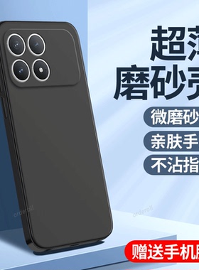 适用小米POCOF8Pro手机壳POCO F8Por超薄磨砂硅胶5G全包防摔保护套MiPOCOF男F8p女P0C0F8Pr0新款XiaoMi外壳