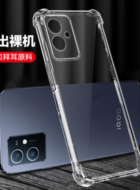 超薄透明适用vivoiQOOu5e手机壳iqoou防摔iqoo磨砂u5e硅胶vivo全包iq00vivou套男vivoiqu女iqu新款V2197A外壳