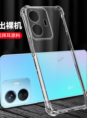 超薄透明适用VIVOY77e手机壳y77e外壳vivo硅胶V2166BA全包viviy防摔T1套viv0男vovoy女voy新款et1版viovy丫潮