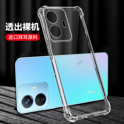 超薄透明适用VIVOY77e手机壳y77e外壳vivo硅胶V2166BA全包viviy防摔T1套viv0男vovoy女voy新款et1版viovy丫潮