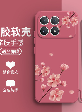 适用小米POCOF8Pro手机壳POCO F8Por兰花磨砂硅胶5G全包防摔保护套MiPOCOF男F8p女P0C0F8Pr0新款XiaoMi外壳