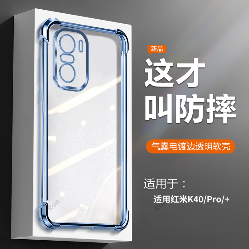 透明电镀气囊 四角防摔