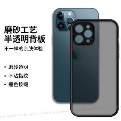 肤感撞色iphone12promax手机壳苹果12pormax硅胶por全包pro软max适用ip保护p套i防摔ipone男pg女pm平果pormas