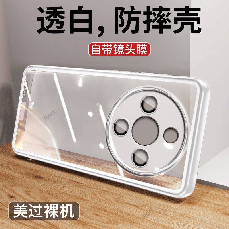 全包防摔,透明奢华魅眼