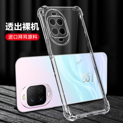 适用华为Nova16Z手机壳BNA一AN00简约气囊硅胶nava全包novo防摔nowa保护nove套nov男note女n0va新款BNAAN外壳