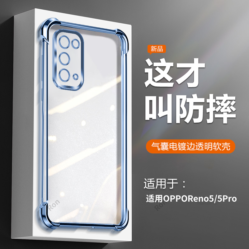 透明电镀气囊 四角防摔
