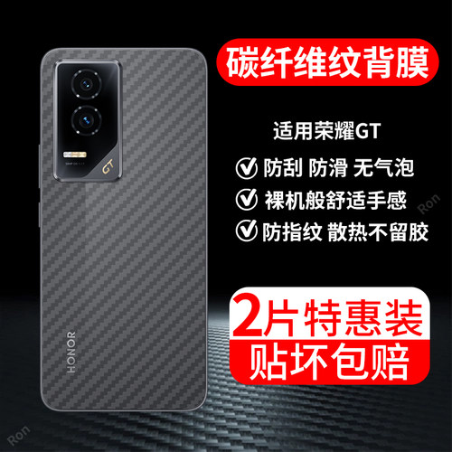 碳纤维纹后膜 防滑防指纹