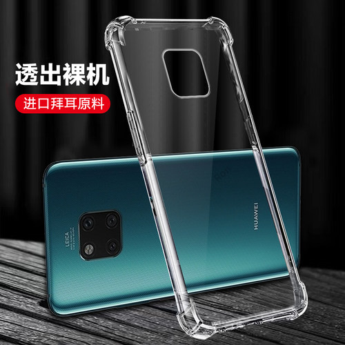 四角防摔，透明超薄气囊