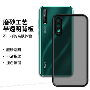 肤感撞色适用华为畅享10S手机壳畅想硅胶AQM一AL00保护套全包防摔男女AQMAL潮aloo畅亨aqmaloo十1O钢化膜享畅