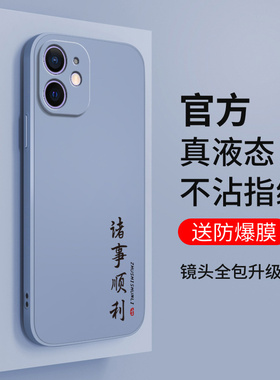 简约软壳适用iphone12mini手机壳苹果新款硅胶nini男保护套nimi迷min全包mi防摔5G迷你ipmini女mimi外壳ipone