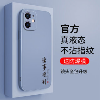 简约软壳iphone12mini手机壳适用苹果新款硅胶nini男保护套nimi迷min全包mi防摔5G迷你ipmini女mimi外壳ipone