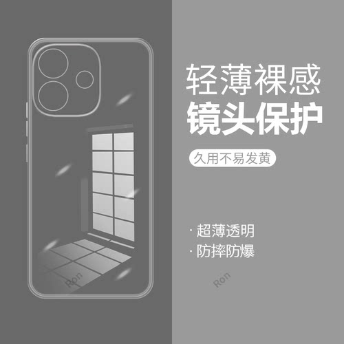 超薄全透,透明防摔软壳